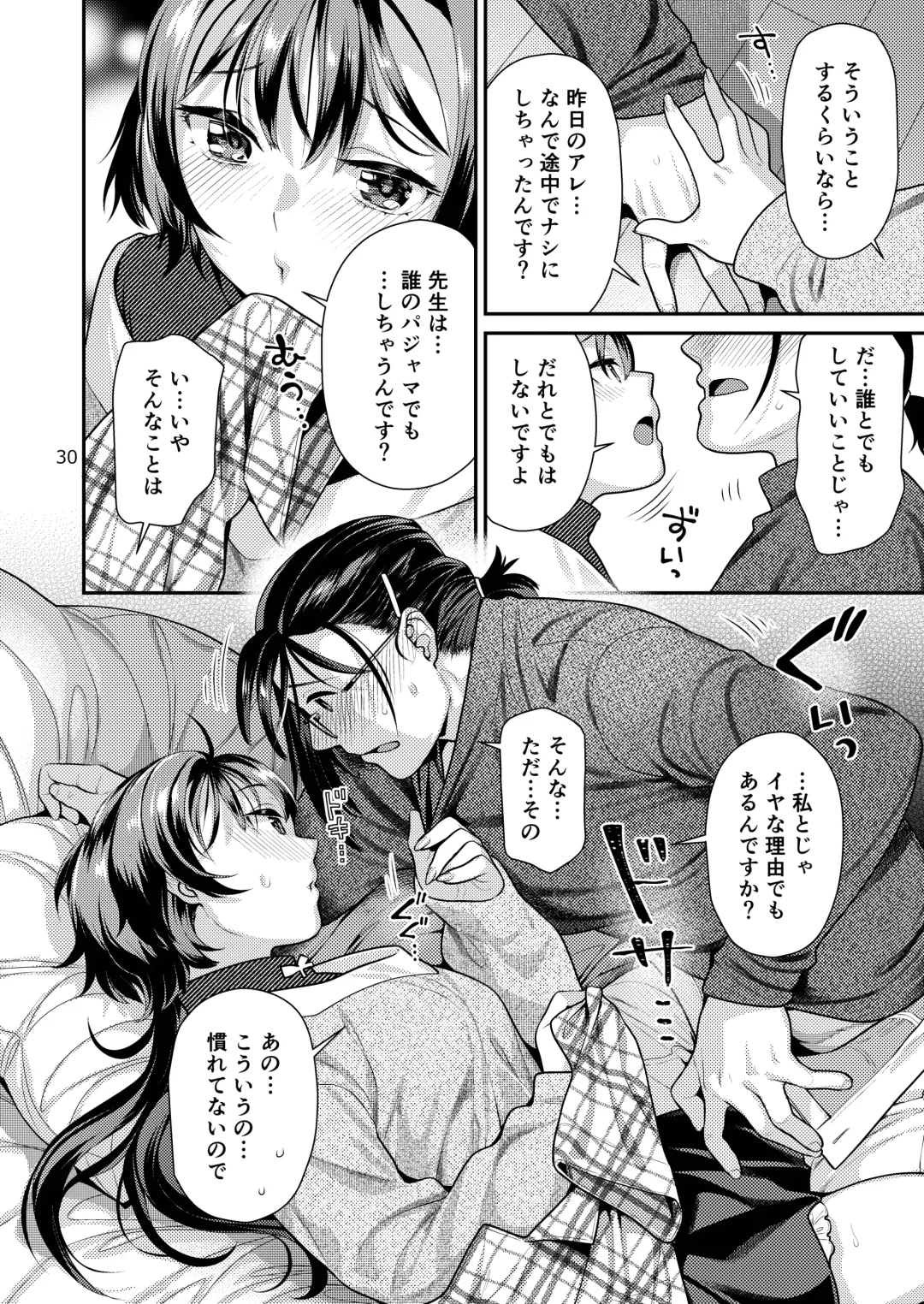 [Nekomata Naomi] Seiyoku Tsuyo Tsuyo Joshi to Okute Eromangaka-san Fhentai - Page 30