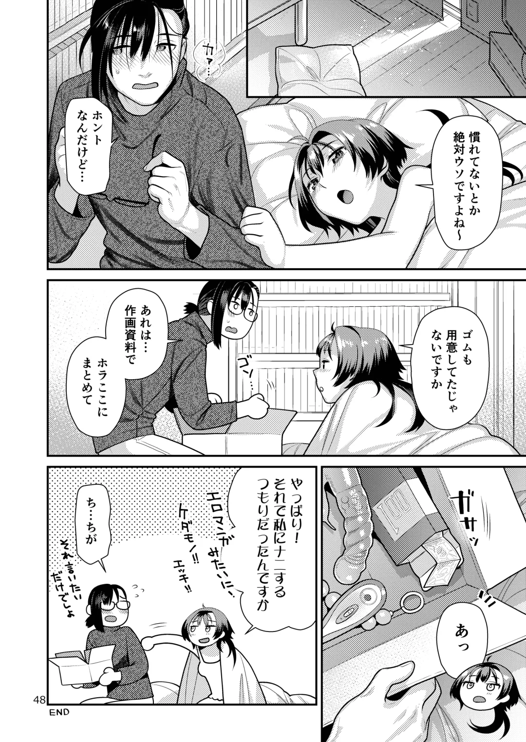 [Nekomata Naomi] Seiyoku Tsuyo Tsuyo Joshi to Okute Eromangaka-san Fhentai - Page 48