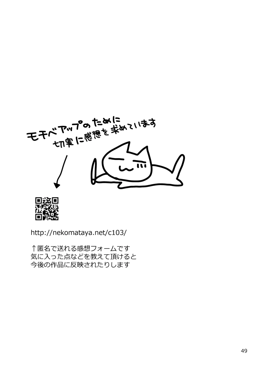 [Nekomata Naomi] Seiyoku Tsuyo Tsuyo Joshi to Okute Eromangaka-san Fhentai - Page 49