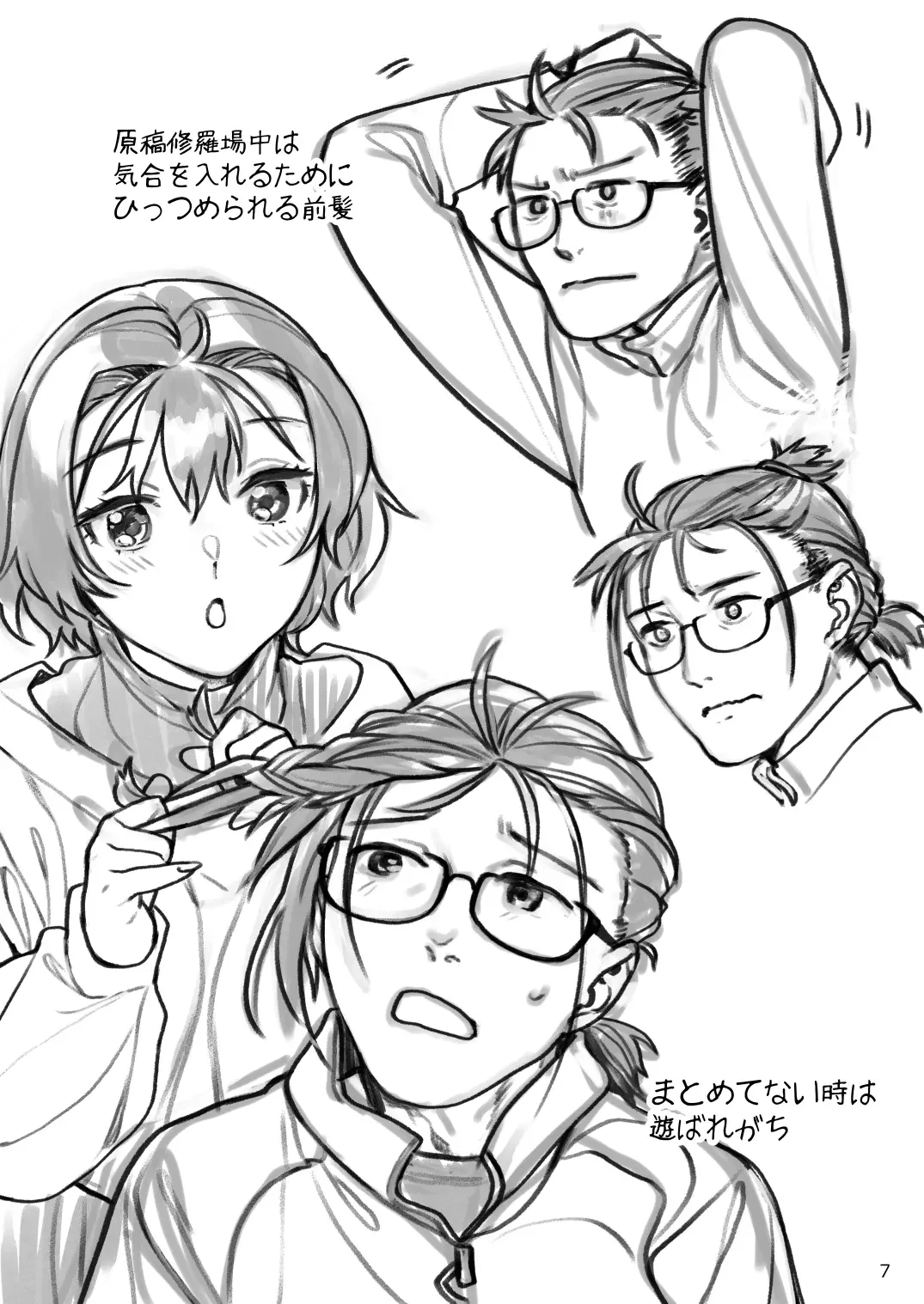 [Nekomata Naomi] Seiyoku Tsuyo Tsuyo Joshi to Okute Eromangaka-san Fhentai - Page 59