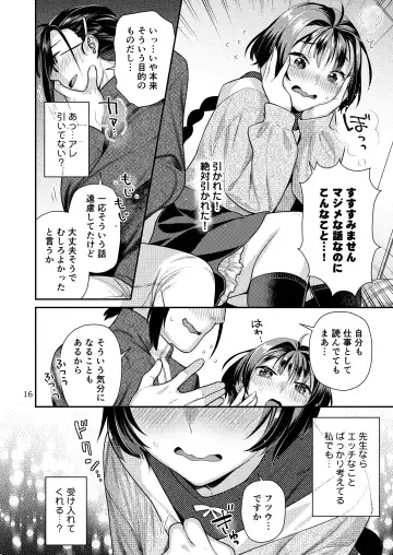 [Nekomata Naomi] Seiyoku Tsuyo Tsuyo Joshi to Okute Eromangaka-san Fhentai - Page 16