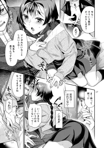 [Nekomata Naomi] Seiyoku Tsuyo Tsuyo Joshi to Okute Eromangaka-san Fhentai - Page 17