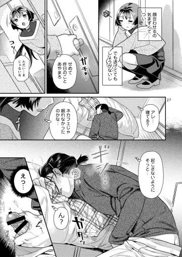 [Nekomata Naomi] Seiyoku Tsuyo Tsuyo Joshi to Okute Eromangaka-san Fhentai - Page 27