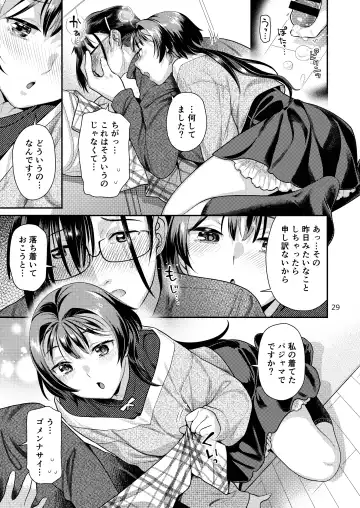 [Nekomata Naomi] Seiyoku Tsuyo Tsuyo Joshi to Okute Eromangaka-san Fhentai - Page 29