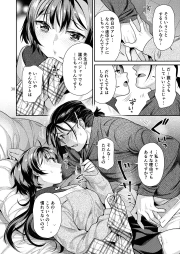 [Nekomata Naomi] Seiyoku Tsuyo Tsuyo Joshi to Okute Eromangaka-san Fhentai - Page 30
