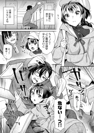 [Nekomata Naomi] Seiyoku Tsuyo Tsuyo Joshi to Okute Eromangaka-san Fhentai - Page 5