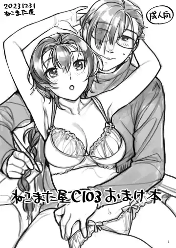 [Nekomata Naomi] Seiyoku Tsuyo Tsuyo Joshi to Okute Eromangaka-san Fhentai - Page 53