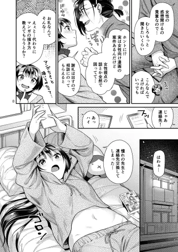 [Nekomata Naomi] Seiyoku Tsuyo Tsuyo Joshi to Okute Eromangaka-san Fhentai - Page 8