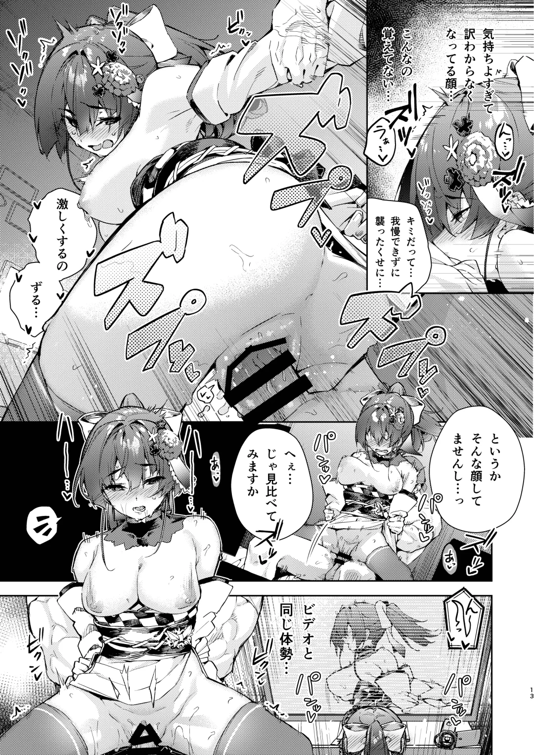 [Cowbow] Marine Senchou no Yopparai Archive Fhentai - Page 13