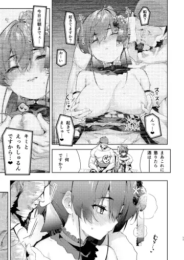 [Cowbow] Marine Senchou no Yopparai Archive Fhentai - Page 11