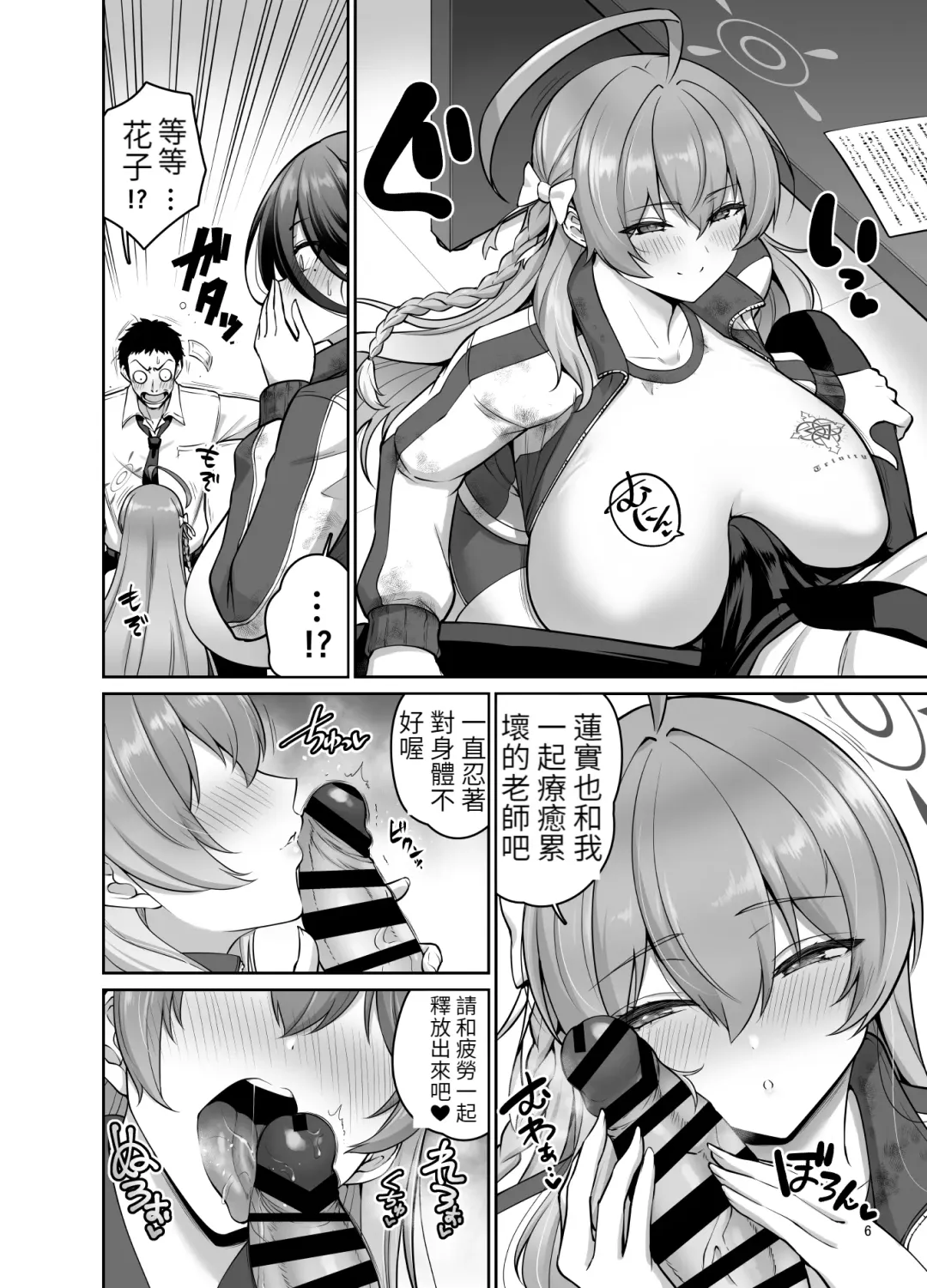 [Kanno Takanori] Chichi no Ongaeshi Fhentai - Page 5