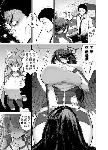 [Kanno Takanori] Chichi no Ongaeshi Fhentai - Page 4