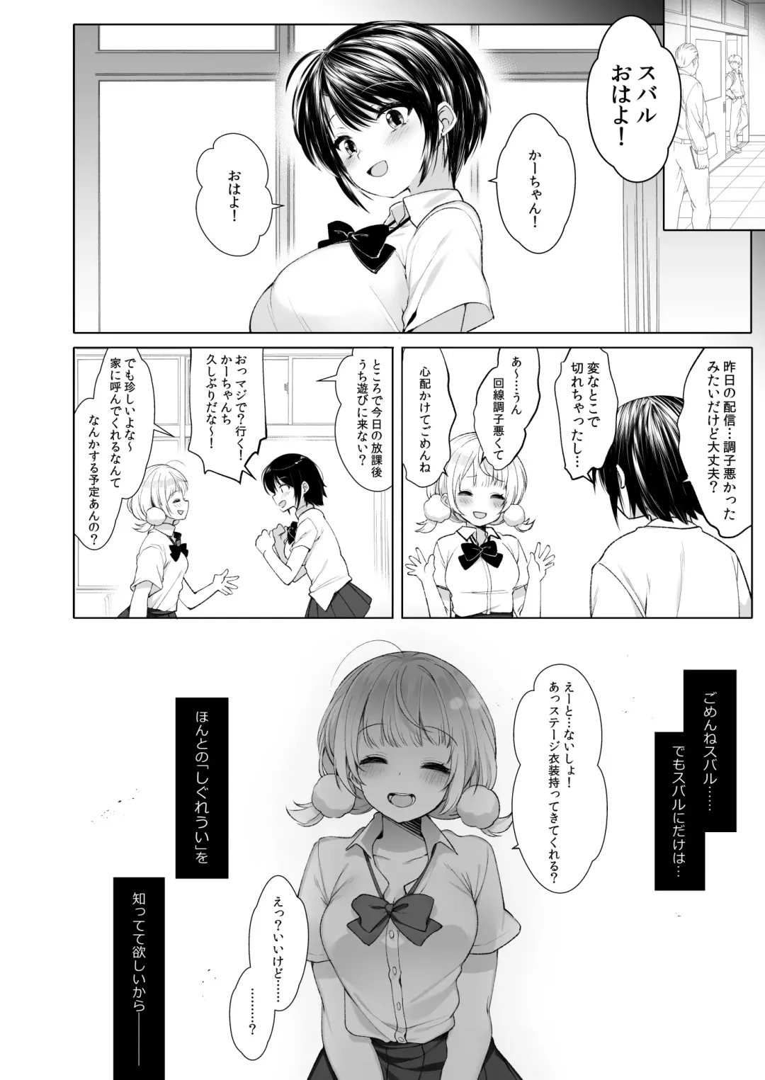 [Fujisaki Hikari] Classmate no Idol V o Sex Friend ni Shitemita Soushuuhen Fhentai - Page 29