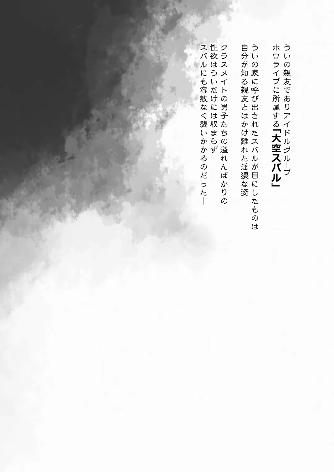 [Fujisaki Hikari] Classmate no Idol V o Sex Friend ni Shitemita Soushuuhen Fhentai - Page 33