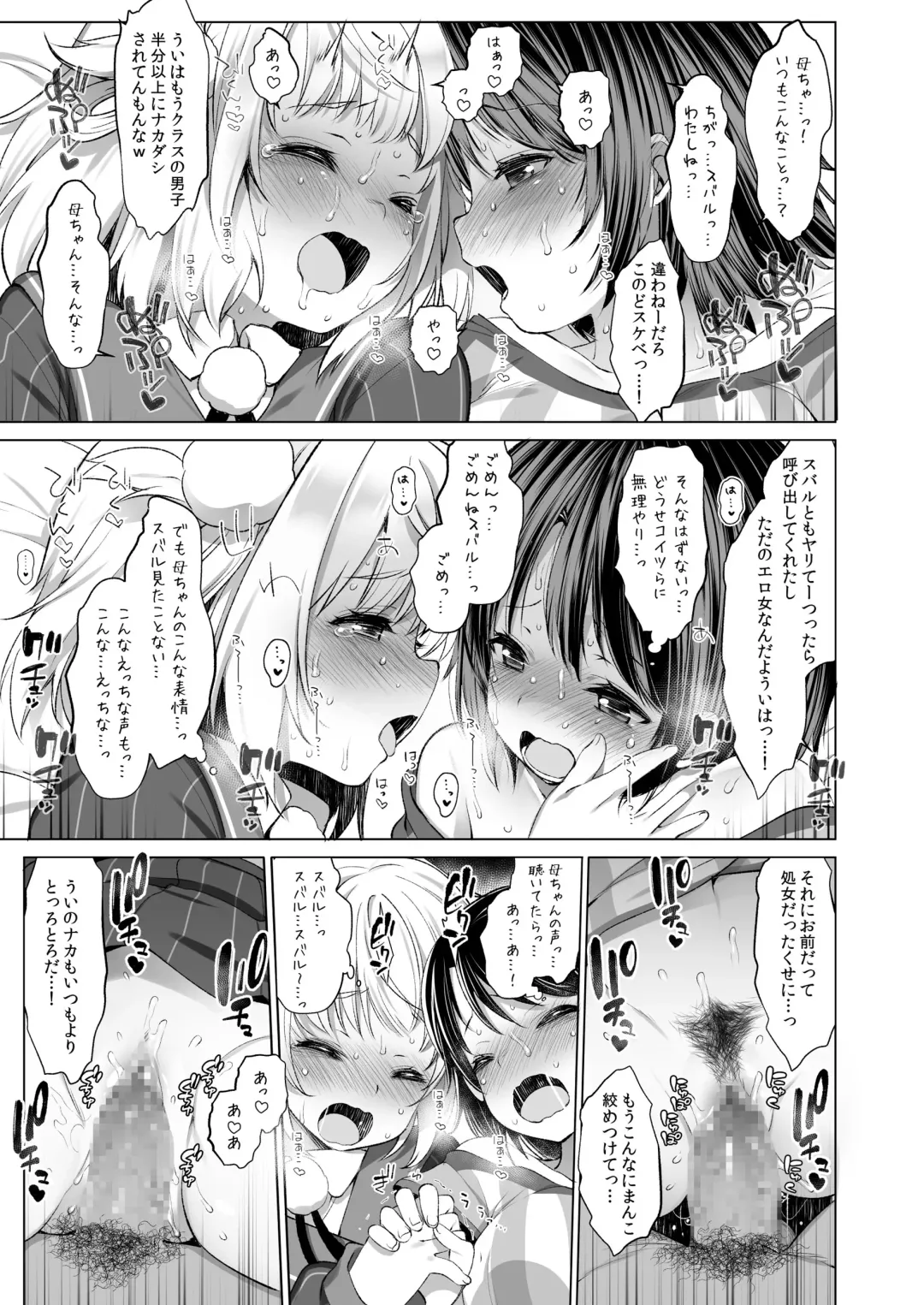 [Fujisaki Hikari] Classmate no Idol V o Sex Friend ni Shitemita Soushuuhen Fhentai - Page 46