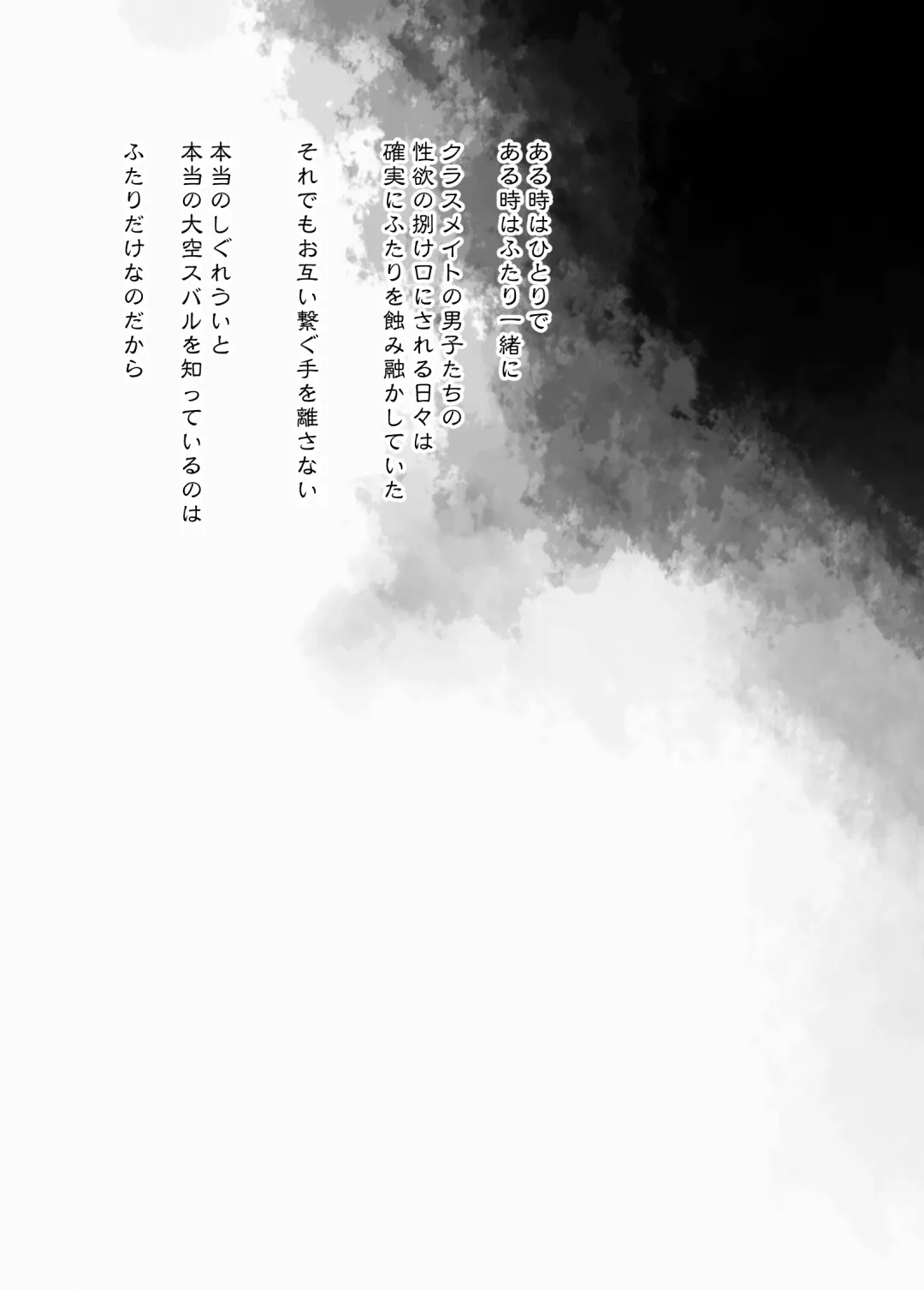 [Fujisaki Hikari] Classmate no Idol V o Sex Friend ni Shitemita Soushuuhen Fhentai - Page 54