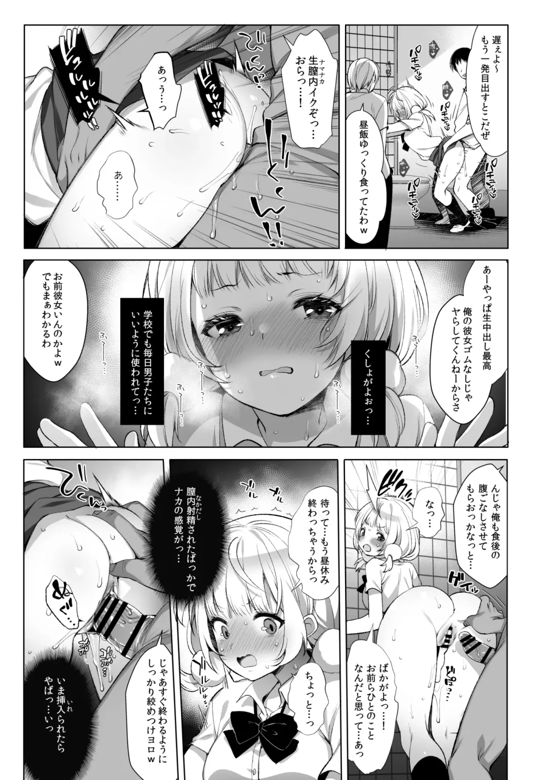 [Fujisaki Hikari] Classmate no Idol V o Sex Friend ni Shitemita Soushuuhen Fhentai - Page 60