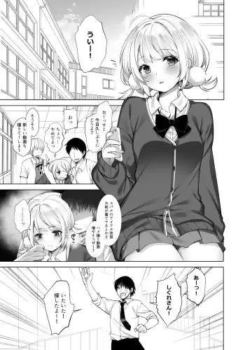 [Fujisaki Hikari] Classmate no Idol V o Sex Friend ni Shitemita Soushuuhen Fhentai - Page 120