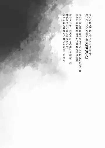 [Fujisaki Hikari] Classmate no Idol V o Sex Friend ni Shitemita Soushuuhen Fhentai - Page 33