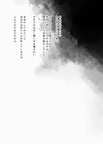 [Fujisaki Hikari] Classmate no Idol V o Sex Friend ni Shitemita Soushuuhen Fhentai - Page 54