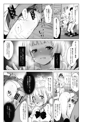 [Fujisaki Hikari] Classmate no Idol V o Sex Friend ni Shitemita Soushuuhen Fhentai - Page 60