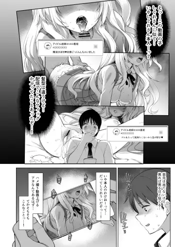 [Fujisaki Hikari] Classmate no Idol V o Sex Friend ni Shitemita Soushuuhen Fhentai - Page 87