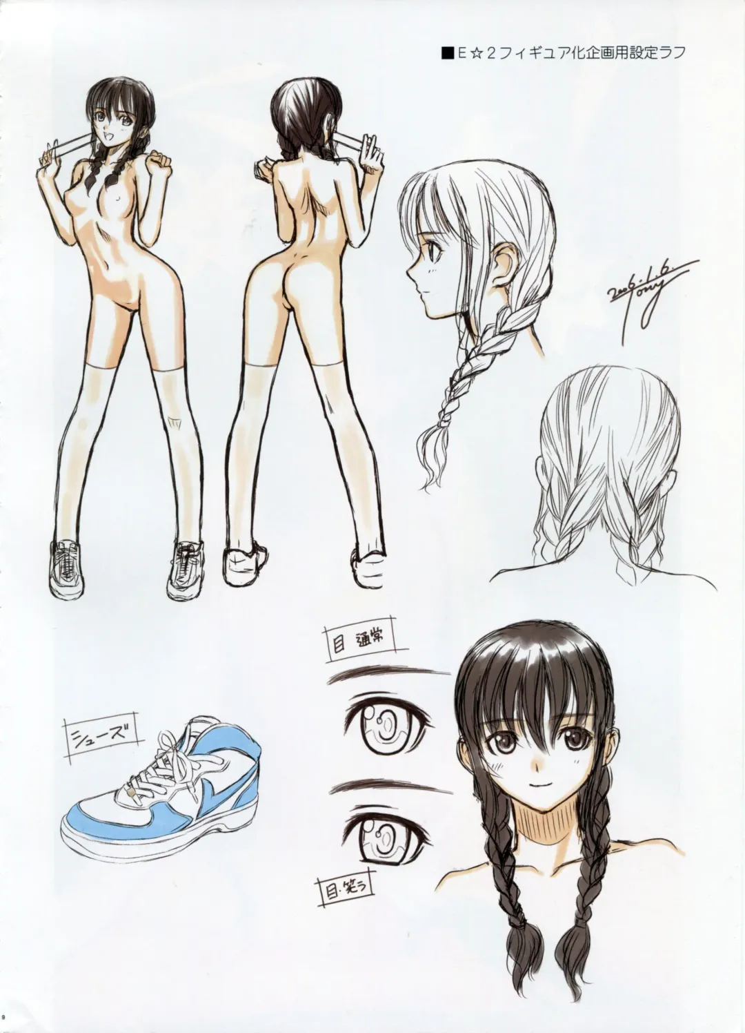 [Tony Taka] T2 ART WORKS Genga&Roughshuu Fhentai - Page 9