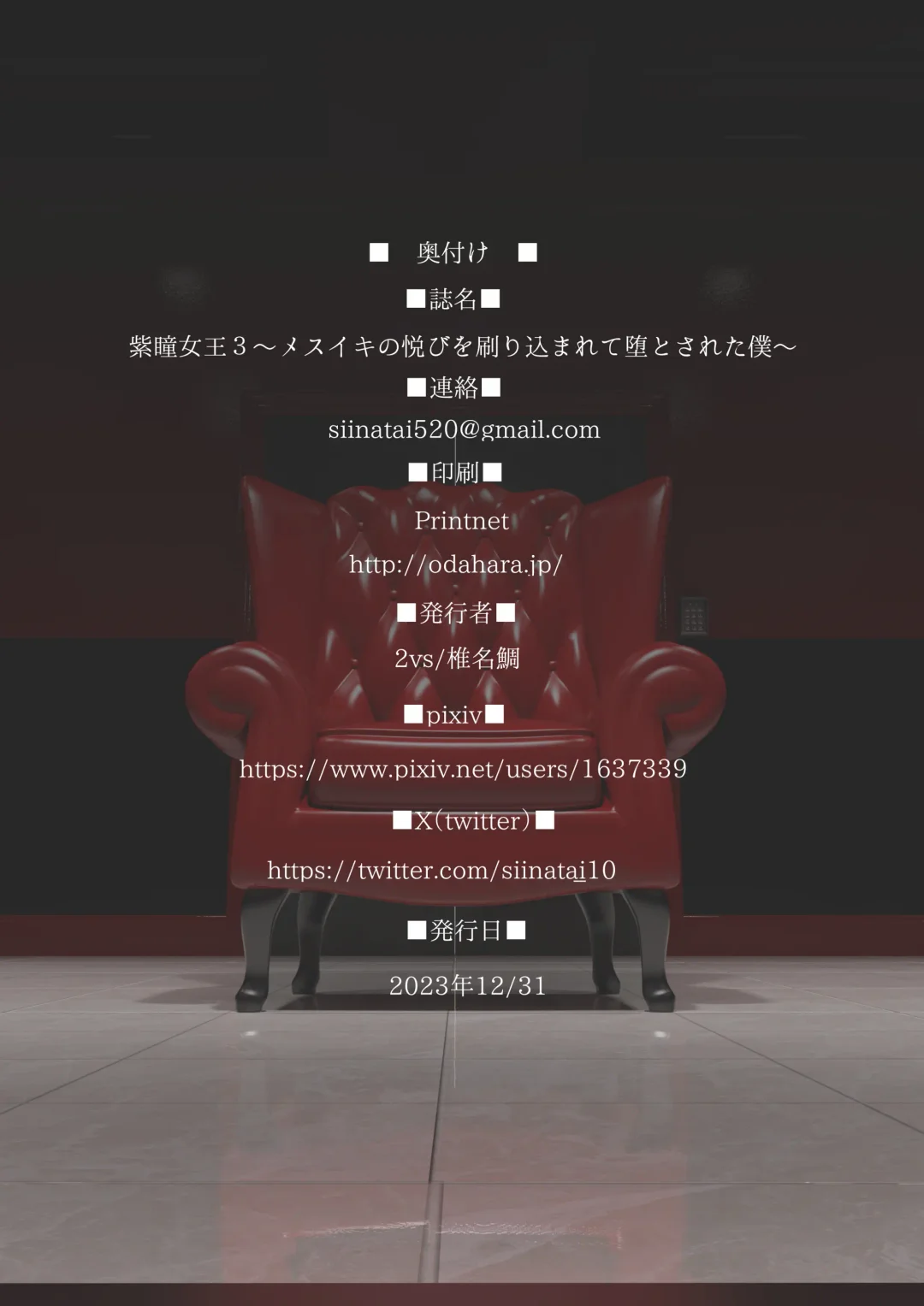 [Siina Tai] Shidou Joou 3 ~Mesuiki no Yorokobi o Surikomarete Otosareru Boku~ Fhentai - Page 36