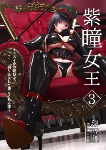 Read [Siina Tai] Shidou Joou 3 ~Mesuiki no Yorokobi o Surikomarete Otosareru Boku~ - Fhentai