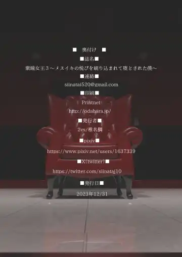 [Siina Tai] Shidou Joou 3 ~Mesuiki no Yorokobi o Surikomarete Otosareru Boku~ Fhentai - Page 36