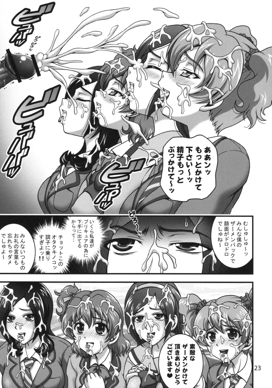 [Kakyouin Chiroru] Milk Angels 1 Fhentai - Page 22