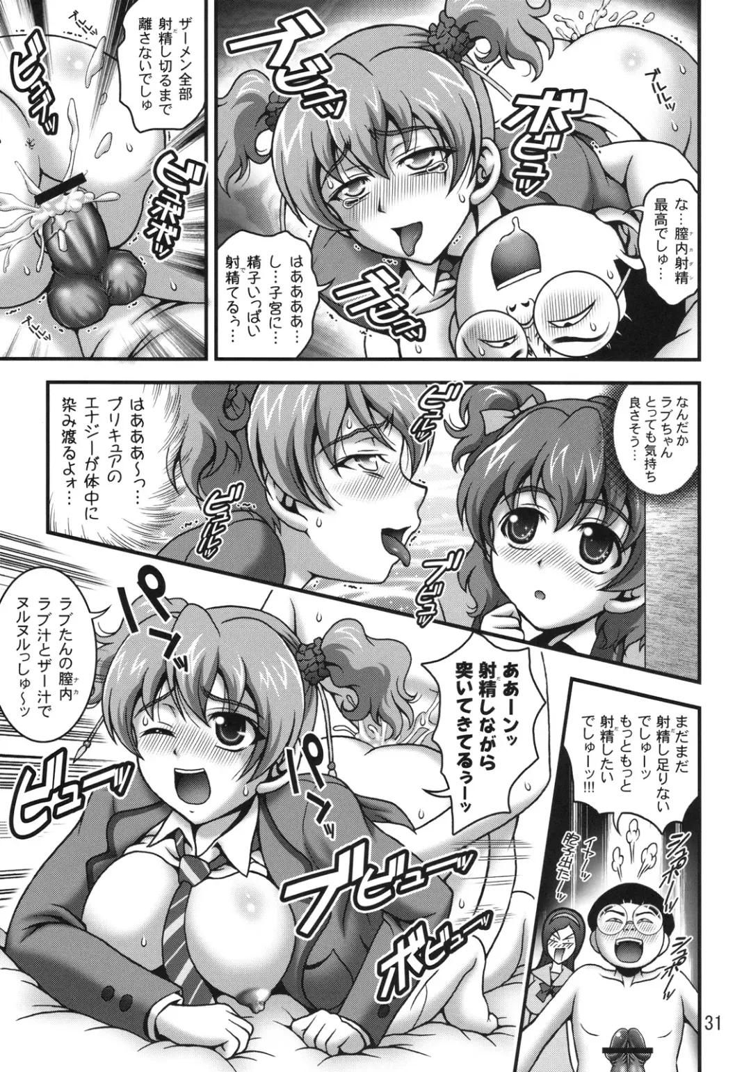 [Kakyouin Chiroru] Milk Angels 1 Fhentai - Page 30