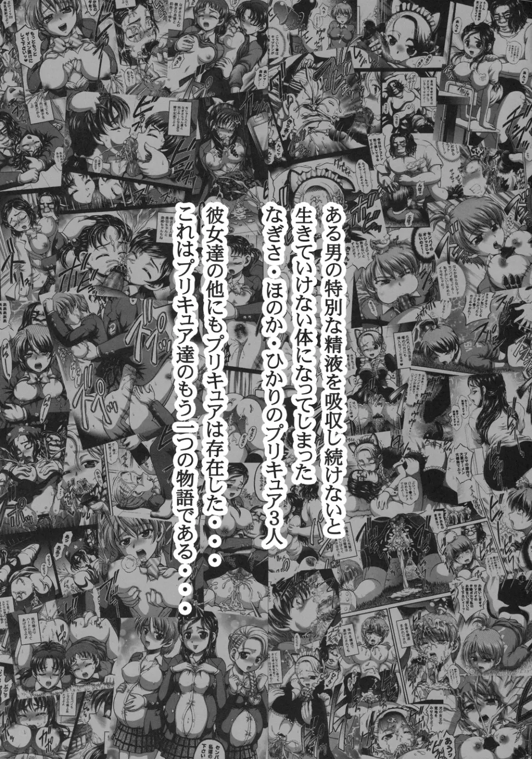 [Kakyouin Chiroru] Milk Angels 1 Fhentai - Page 4