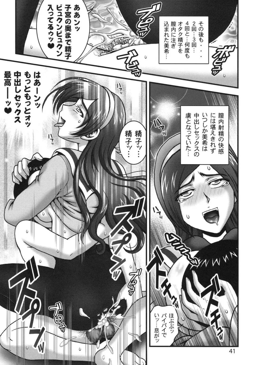 [Kakyouin Chiroru] Milk Angels 1 Fhentai - Page 40