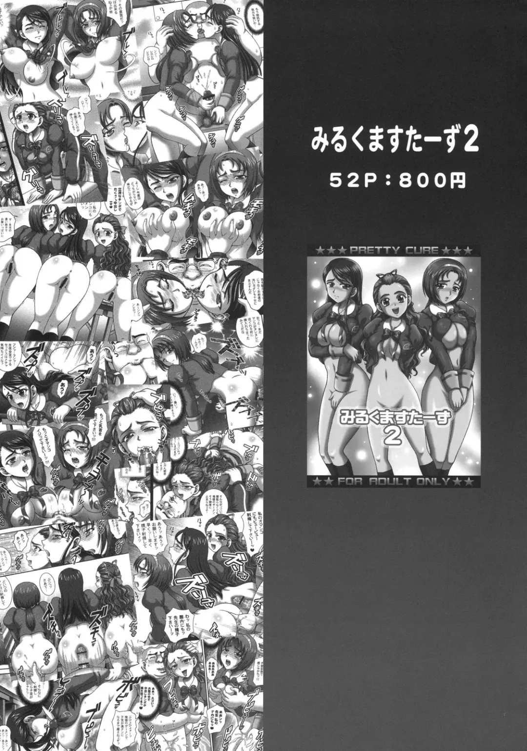 [Kakyouin Chiroru] Milk Angels 1 Fhentai - Page 46