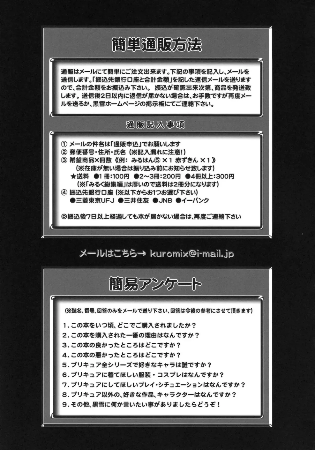 [Kakyouin Chiroru] Milk Angels 1 Fhentai - Page 48