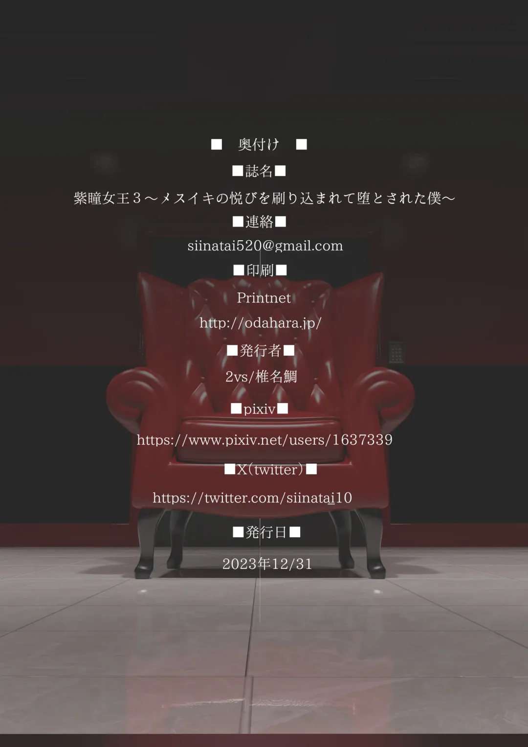 [Siina Tai] Shidou Joou 3 ~Mesuiki no Yorokobi o Surikomarete Otosareru Boku~ Fhentai - Page 36