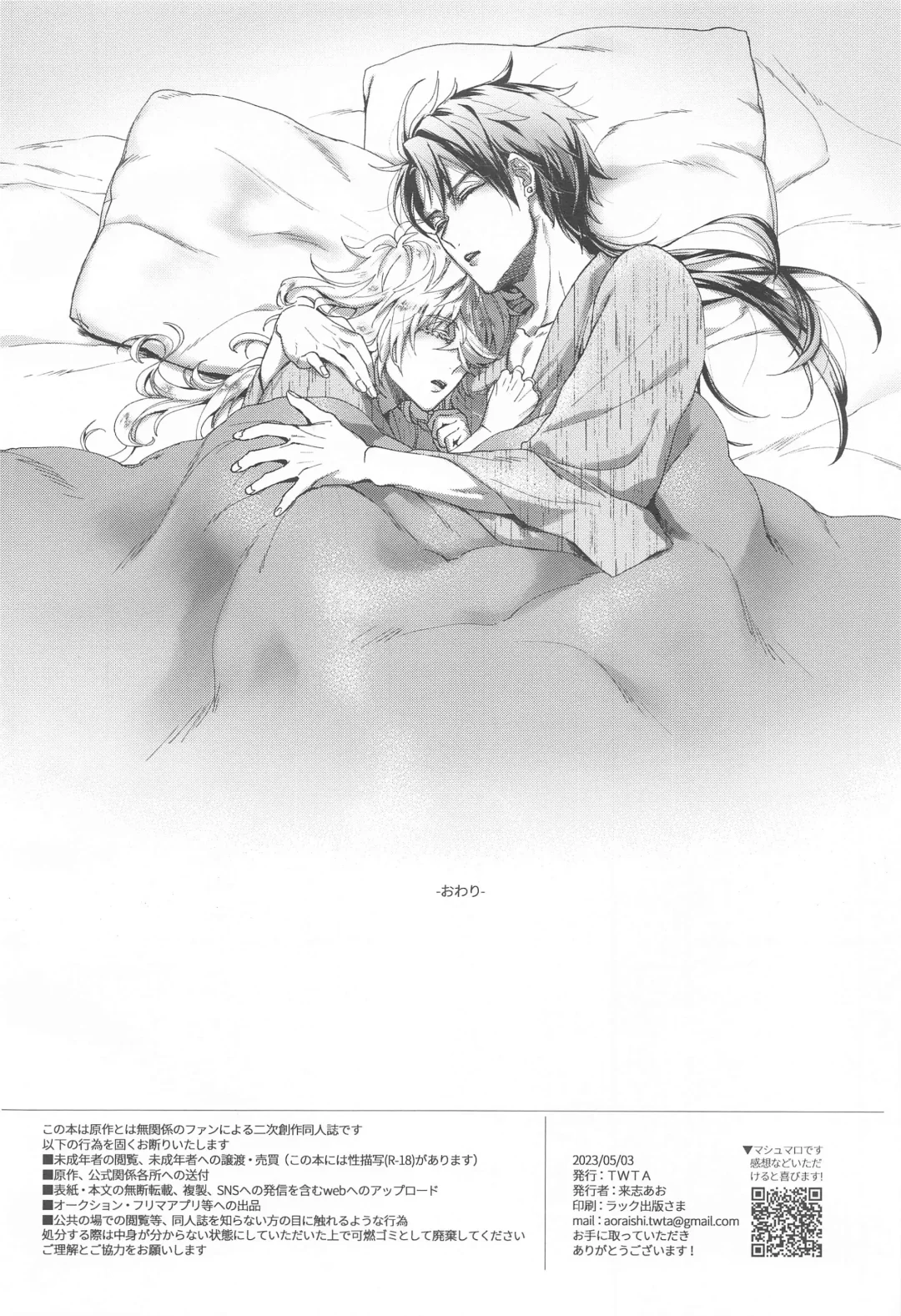 [Raishi Ao] Ore no Aisuru, - You, my dear Fhentai - Page 17