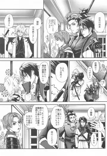 [Raishi Ao] Ore no Aisuru, - You, my dear Fhentai - Page 2