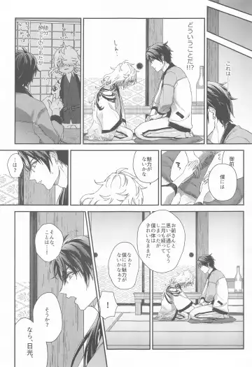 [Raishi Ao] Ore no Aisuru, - You, my dear Fhentai - Page 4