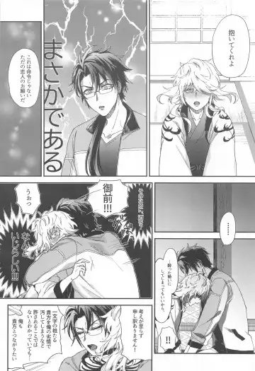 [Raishi Ao] Ore no Aisuru, - You, my dear Fhentai - Page 5