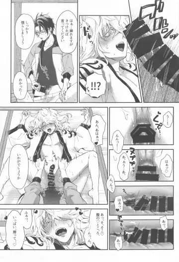 [Raishi Ao] Ore no Aisuru, - You, my dear Fhentai - Page 8