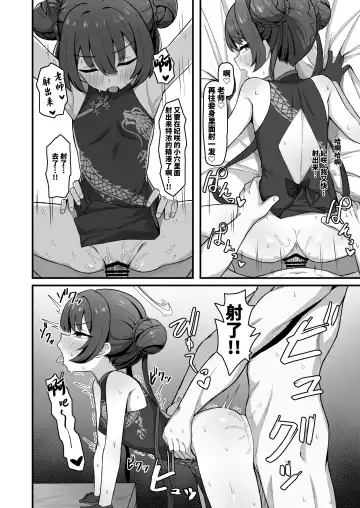 [Rokita] Monshu no Mitsu Jou Fhentai - Page 16