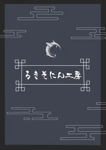 [Rokita] Monshu no Mitsu Jou Fhentai - Page 23