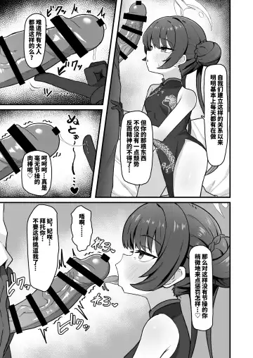 [Rokita] Monshu no Mitsu Jou Fhentai - Page 5