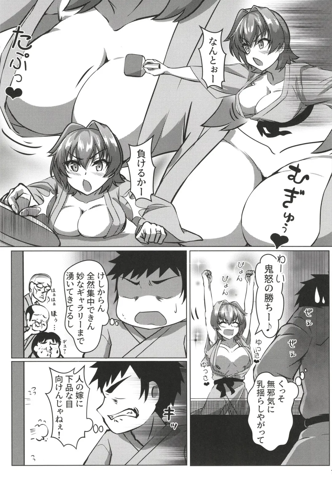 [Yo-suke] Kinu to Shinkon Ryokou no Ohanashi Fhentai - Page 11