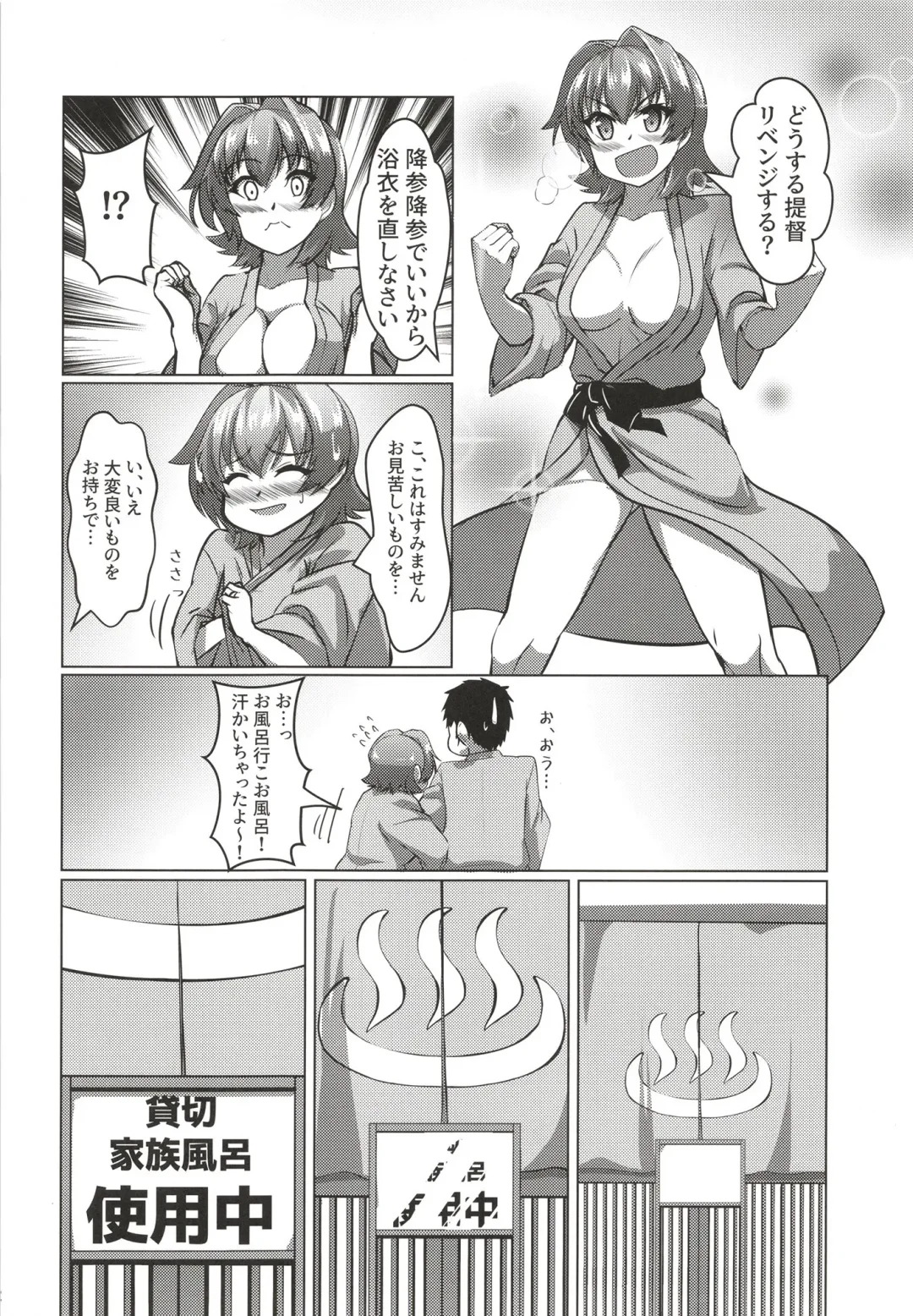 [Yo-suke] Kinu to Shinkon Ryokou no Ohanashi Fhentai - Page 12