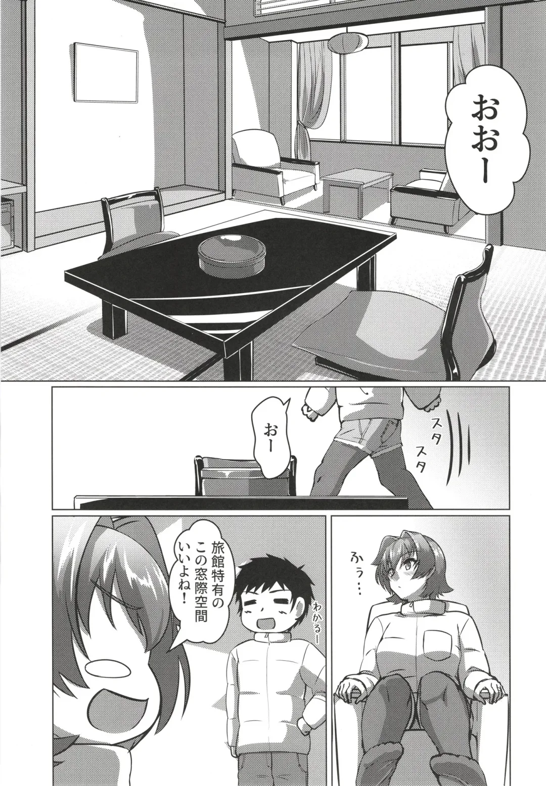 [Yo-suke] Kinu to Shinkon Ryokou no Ohanashi Fhentai - Page 7