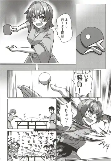 [Yo-suke] Kinu to Shinkon Ryokou no Ohanashi Fhentai - Page 10