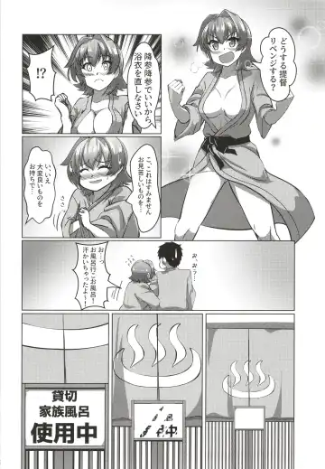 [Yo-suke] Kinu to Shinkon Ryokou no Ohanashi Fhentai - Page 12